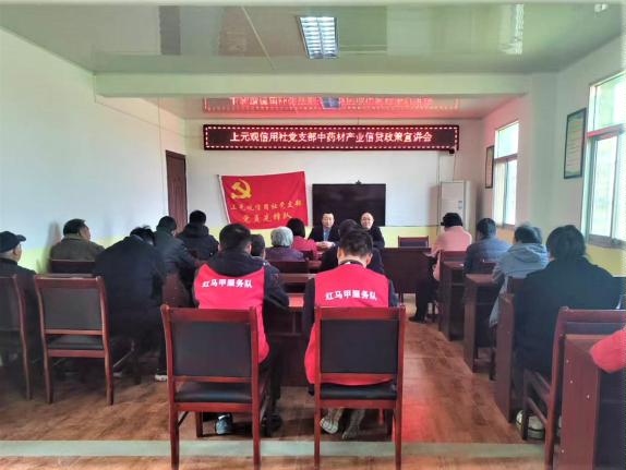 D:\桌面\2026年通讯照片\上元观中药材会议.jpg上元观中药材会议