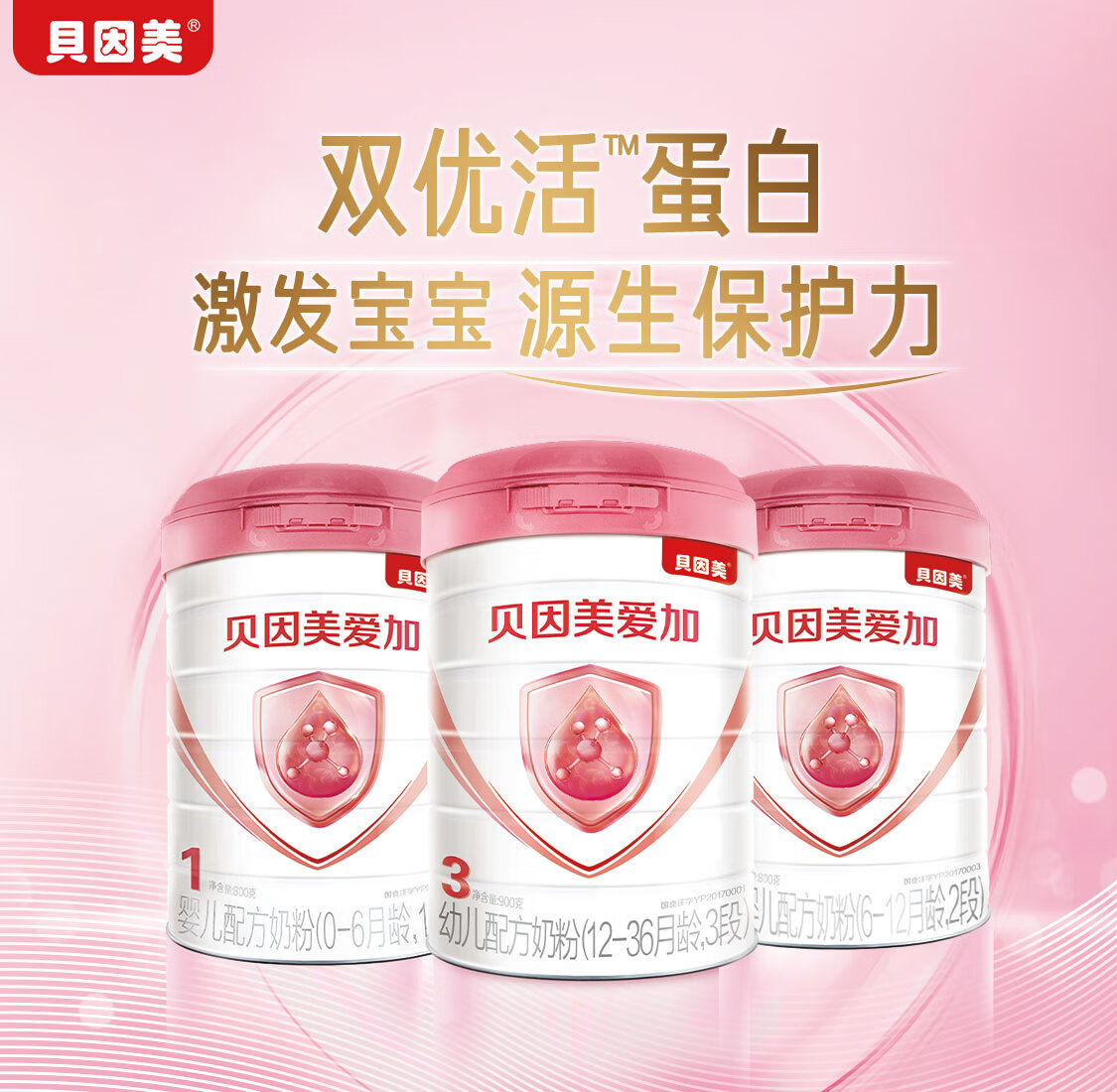 贝因美官方旗舰店 - 京东