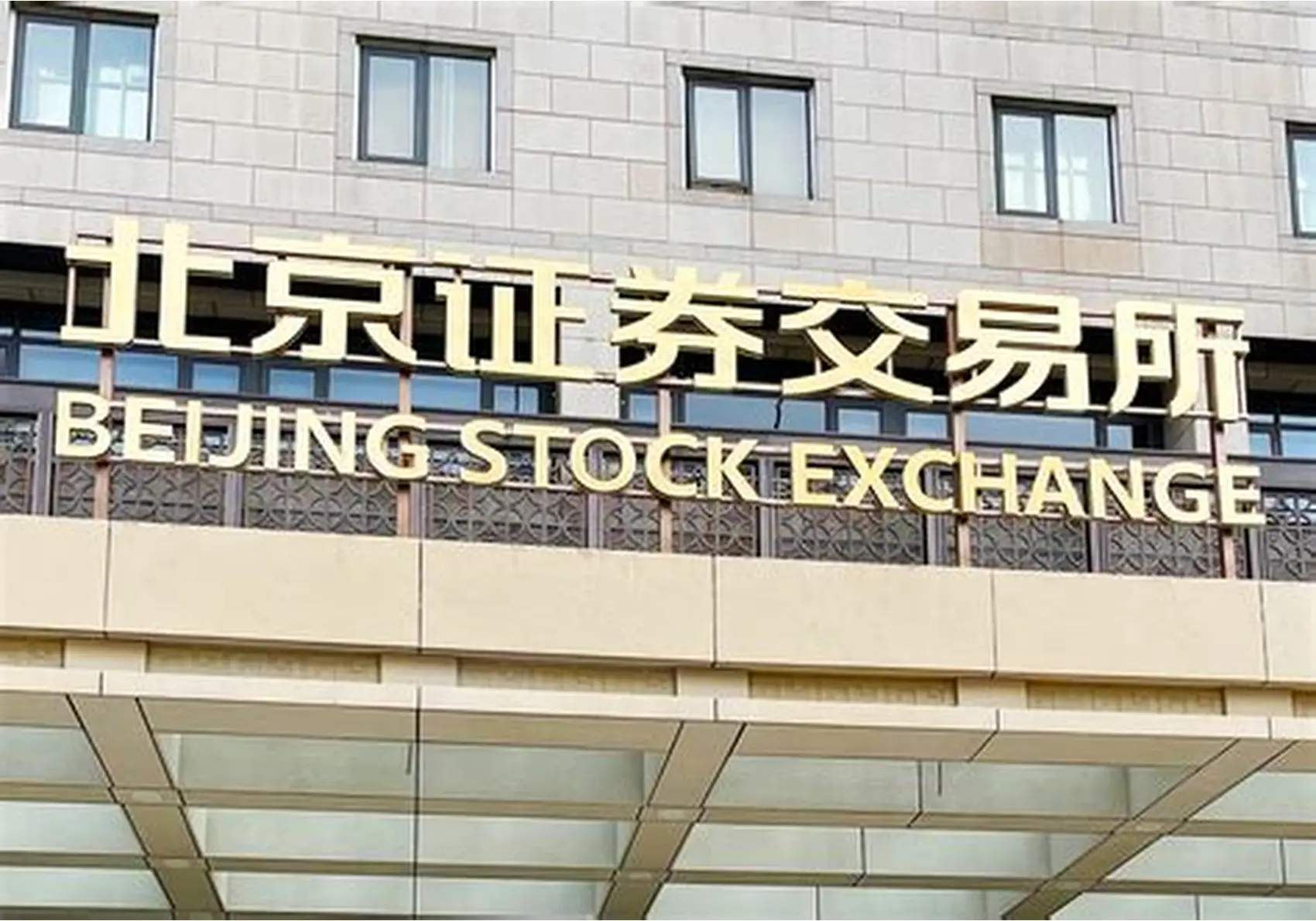 资本市场这十年：补齐关键一环，北交所发挥重要枢纽作用 | 每经网