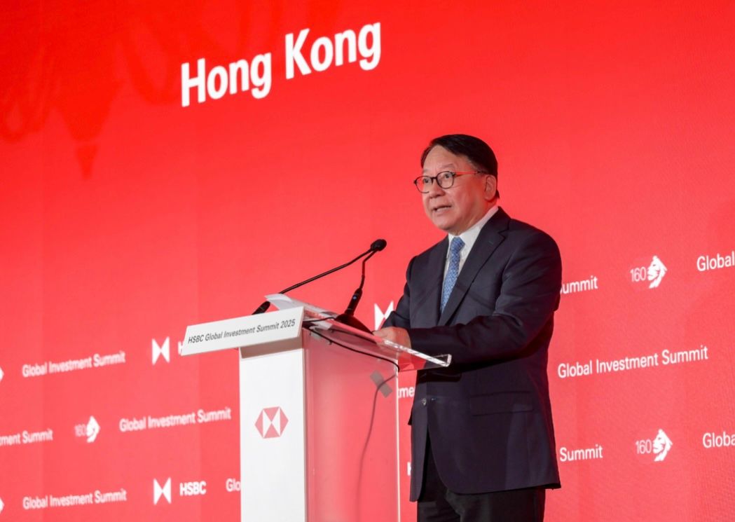 “全球投资峰会2025”在港开幕 聚焦全球经济新趋势