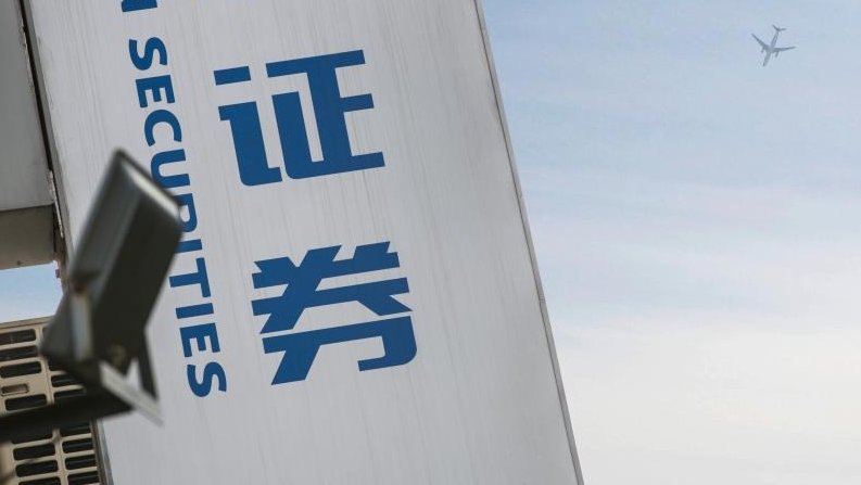 中证协拟出新规提升券商反洗钱工作有效性_凤凰网