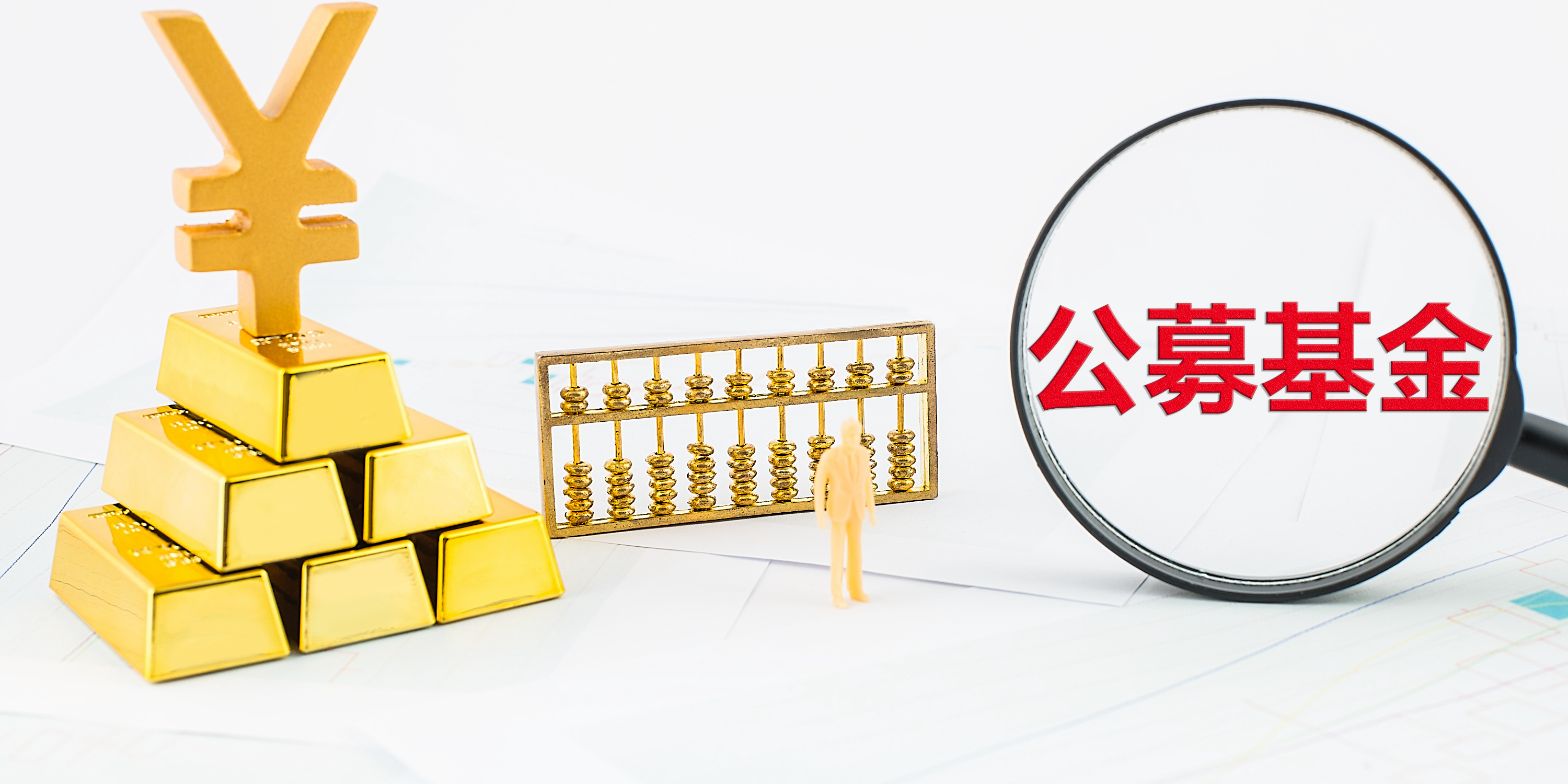 红利类资产优势凸显 公募基金加速布局相关主题 - 经济观察网 － 专业财经新闻网站