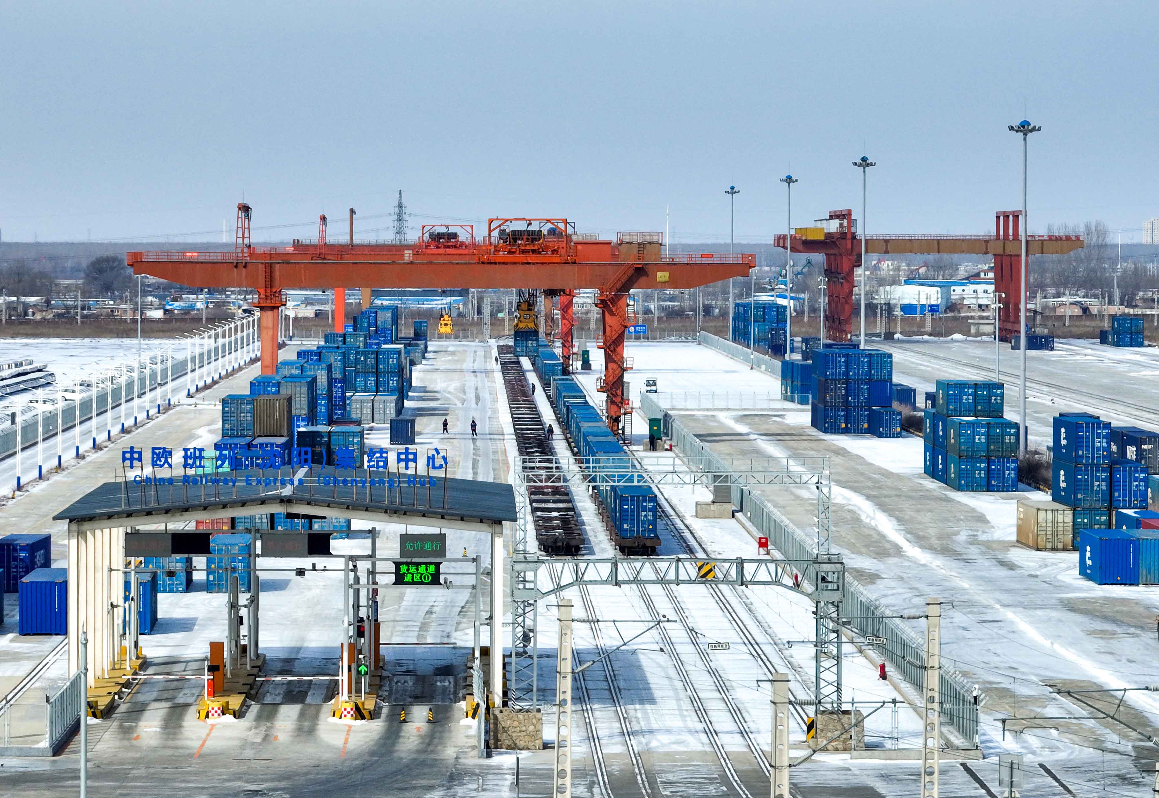 中欧班列（沈阳）统筹运营两周年 开行数量稳居东北第一