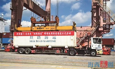 2026年一季度厦门“丝路海运”开行523艘次