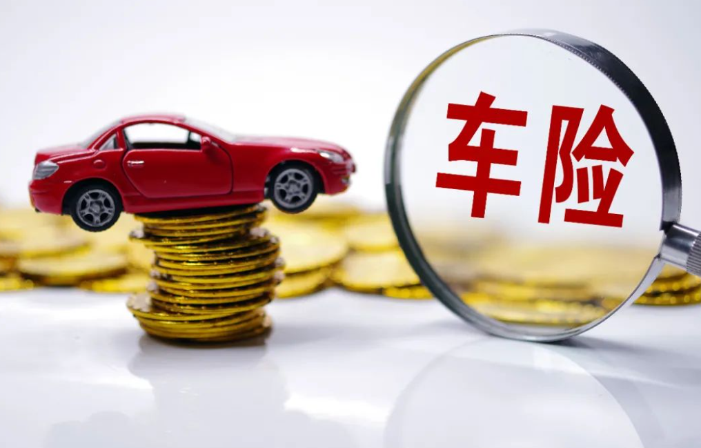 车险买哪些就够了?车险一般买哪几种就够了-无敌电动
