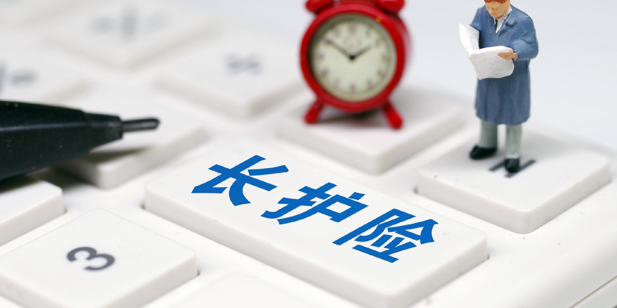 事关病床上的老人 长护险的服务项目清单终于明确了！ - 经济观察网 － 专业财经新闻网站