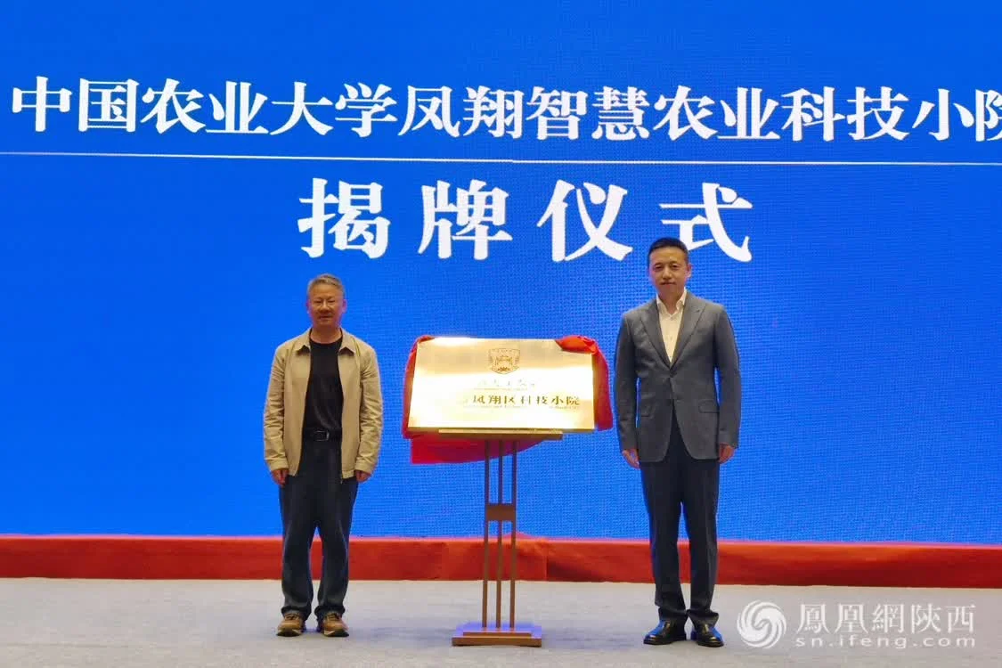 凤翔区:低空经济振翅高飞 赋能高质量发展新篇章