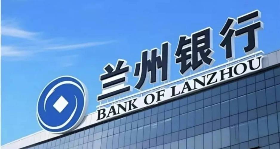 83亿现金股利之后:兰州银行的下一个分红周期在哪里