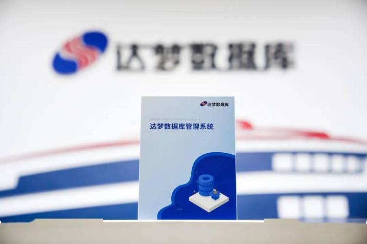 达梦数据库在国内首条空轨上线!