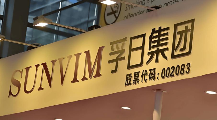 "毛巾大王"孚日股份净利大增23%,去年关闭近六成门店