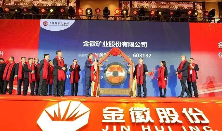 甘肃金徽股份上市:绿色矿山的新篇章