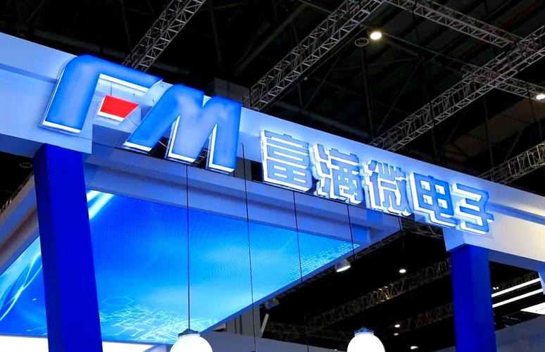 富满微电子的投资潜力与市场动态分析