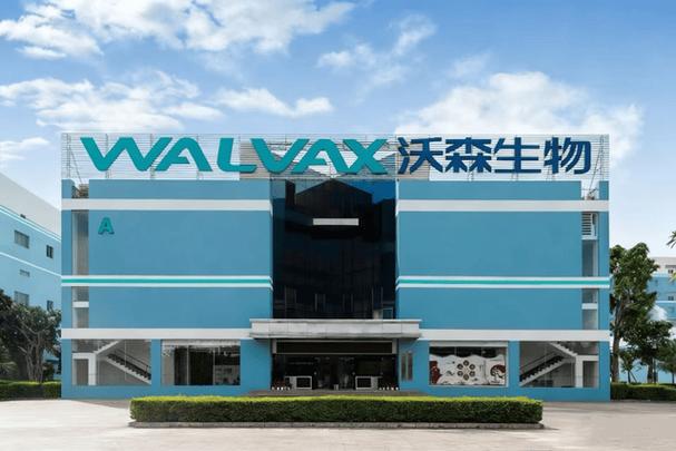 沃森生物优化股权结构的战略棋局