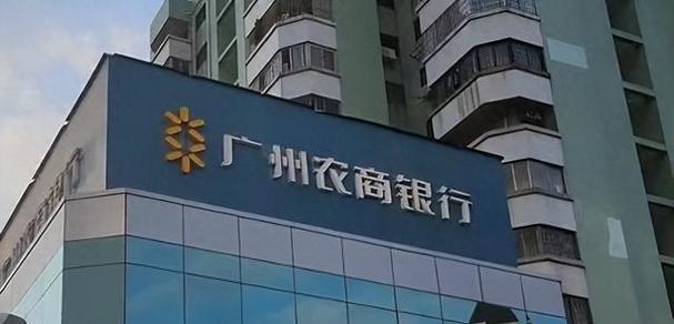 广州农商行亏损3.4亿也要割肉止损,背后