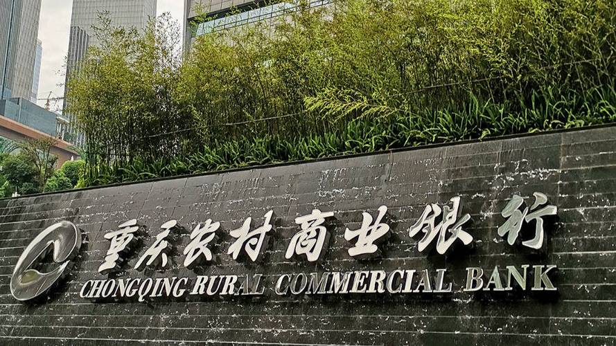 重庆农村商业银行 视觉中国 资料图12月25日,国家金融监督管理总局