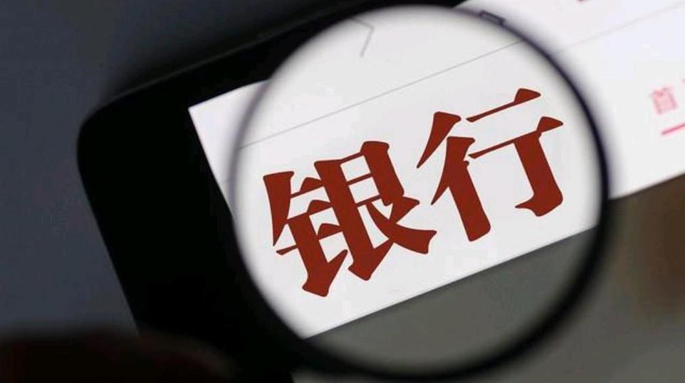 银行业变革之路:从取消年终奖看新时代挑战与机遇 在2024年这个转折点