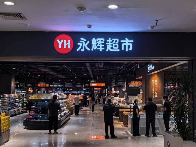 "胖改"先锋军交出半年报 永辉超市上半年由盈转亏2.4亿