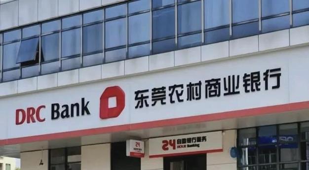 东莞农商银行用分红与稳健说话?