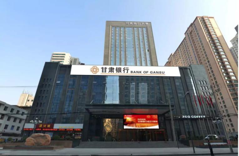 甘肃银行,风起陇西