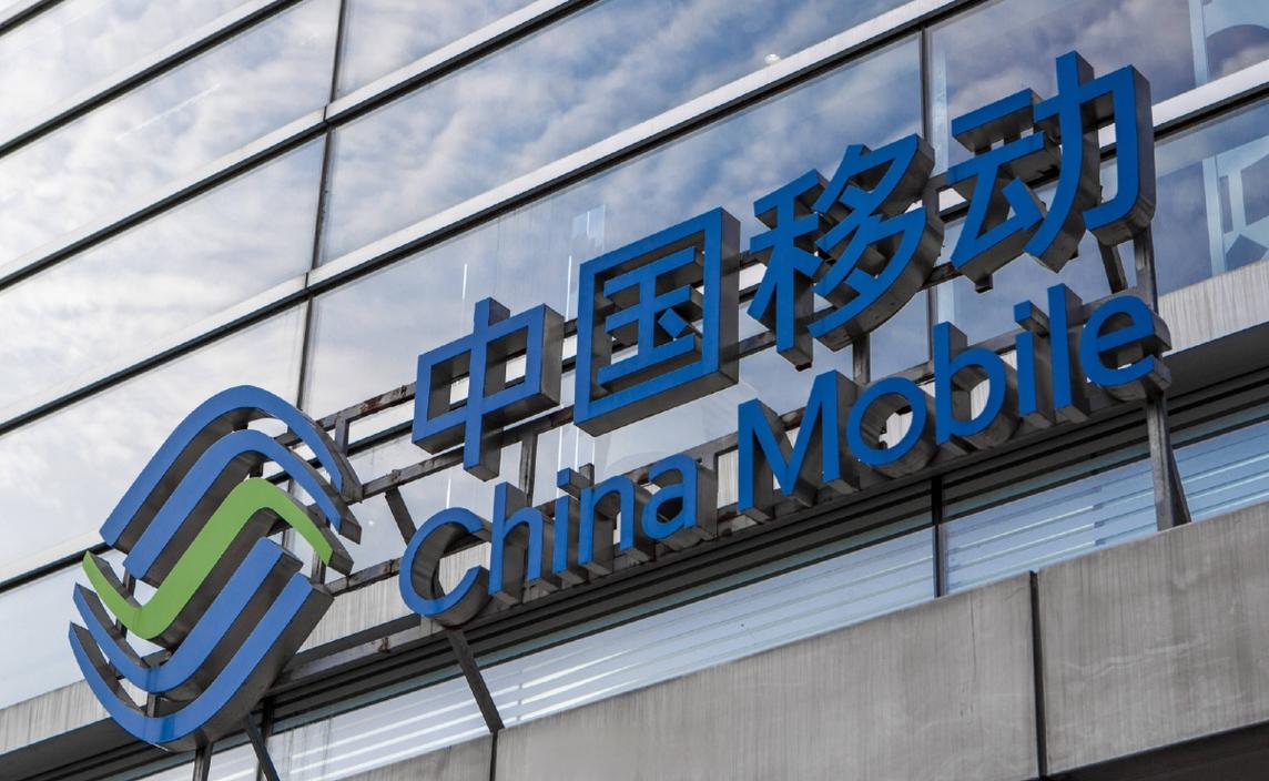 【#中国移动上半年净利润842亿元#中国移动每天利润约4.6亿】8月7日