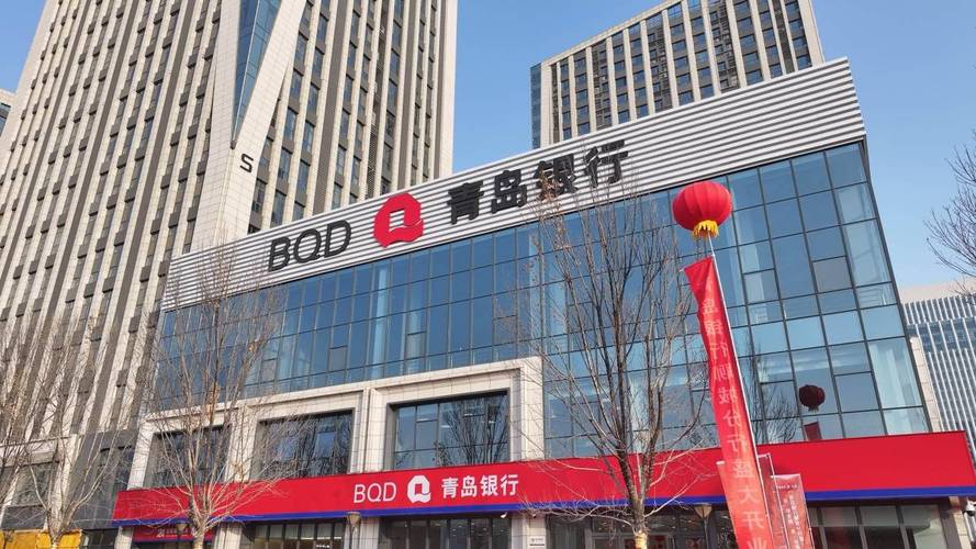 聊城分行补齐省内最后一块拼图青岛银行分支机构实现山东16地市全覆盖