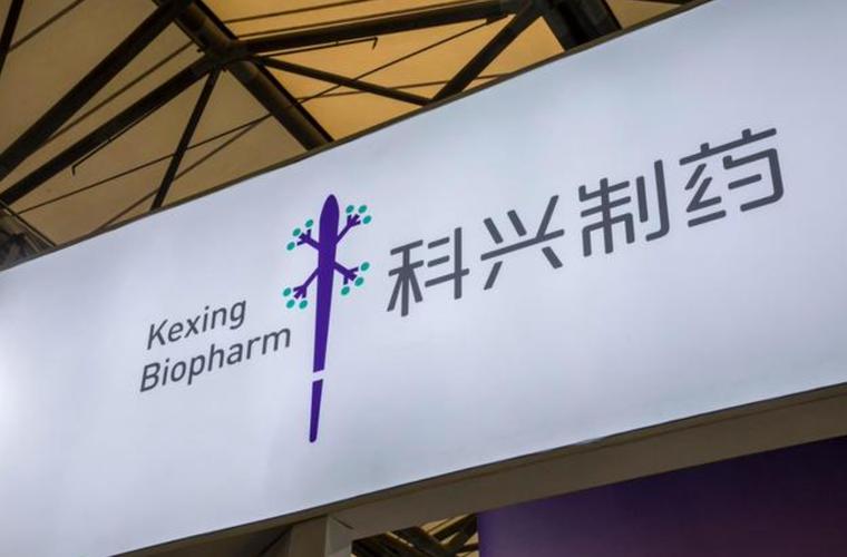 新募资超57亿科兴制药披露3个投资计划