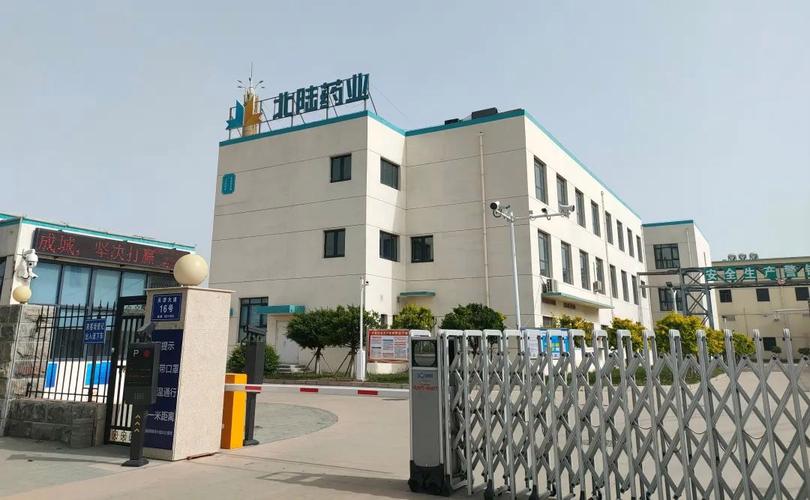 北京北陆药业股份有限公司