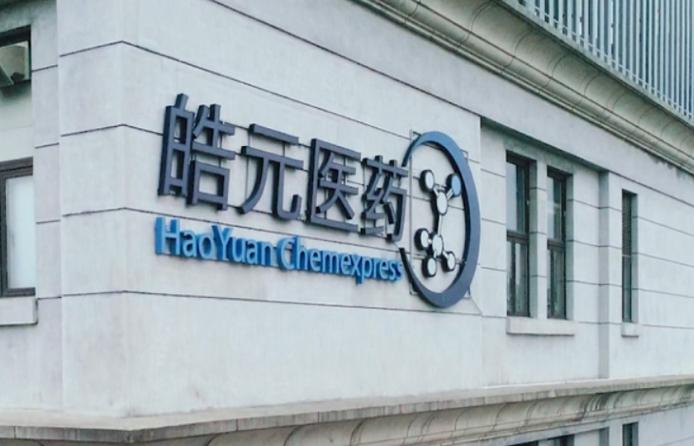 皓元医药与优炜芯强强联合,开启光连续流药物合成技术新纪元