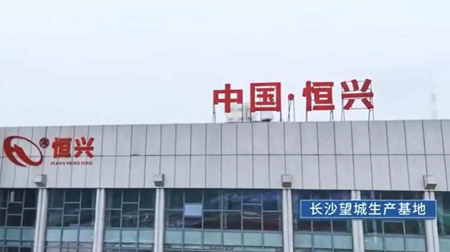 恒兴股份ipo:实控人姐姐取现采购 客户美高美成立当年即合作