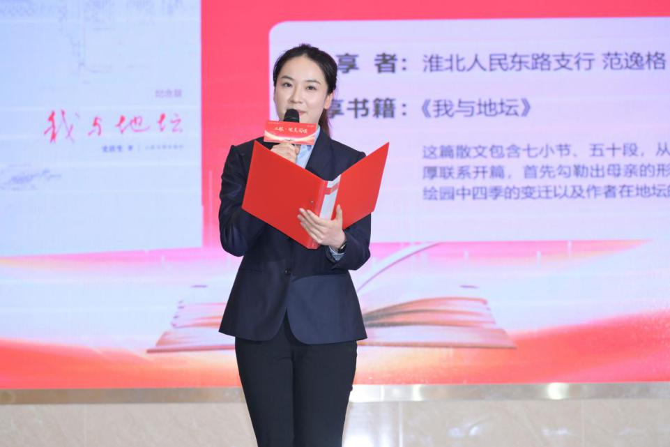 淮北人民东路支行-范逸格分享《我与地坛》2