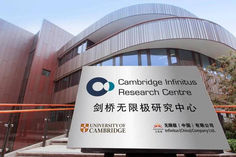 剑桥无限极研究中心草本延衰研究计划正式启动