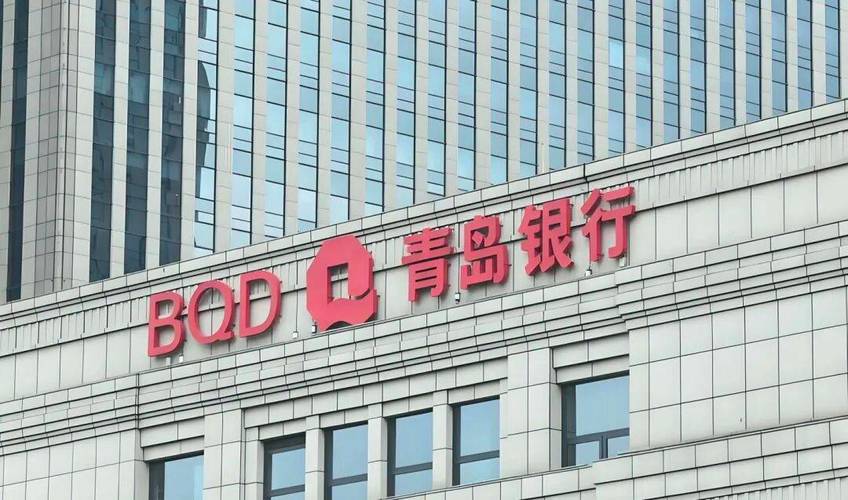 97%!青岛银行2025年资产质量创历史最优?