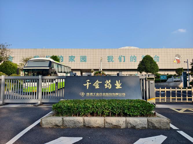 千金药业算一家好企业