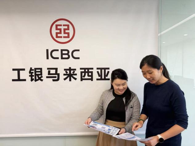 工银马来西亚宣传汇小二