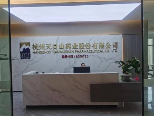 国资入主终结*st目药多年乱象 中药第一股能否"涅槃重生"?