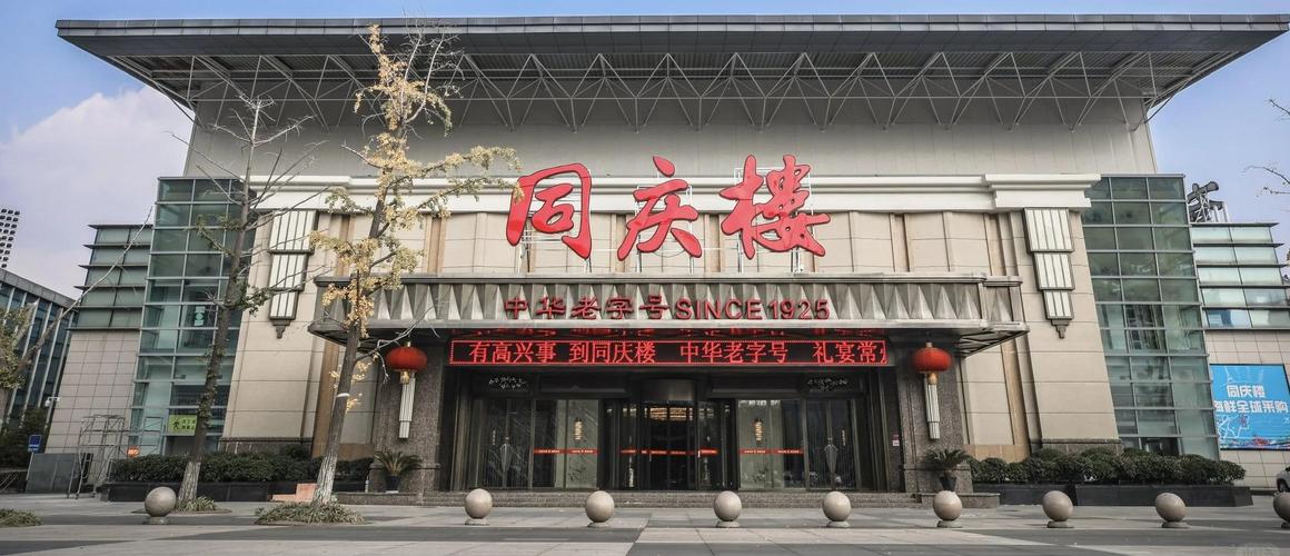 常州婚宴首选:同庆楼·宴会中心奥体店