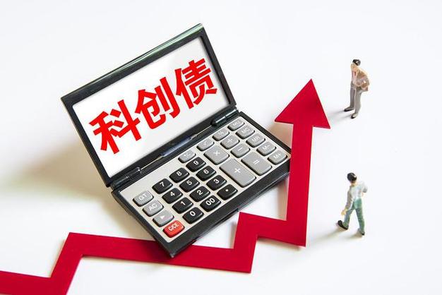 和众汇富:科创债发行热潮涌现 金融机构积极布局