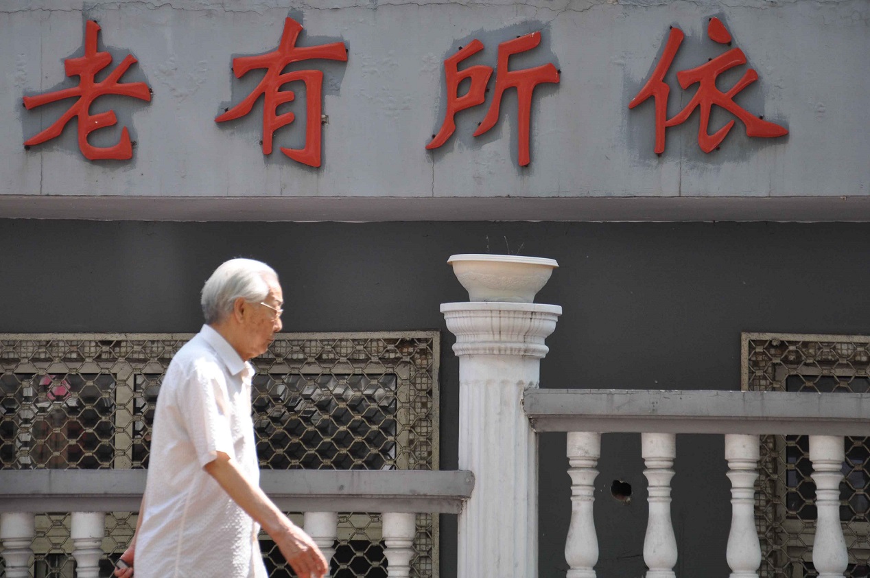 国民养老保险公司成立，会给我们的生活带来什么变化？__财经头条
