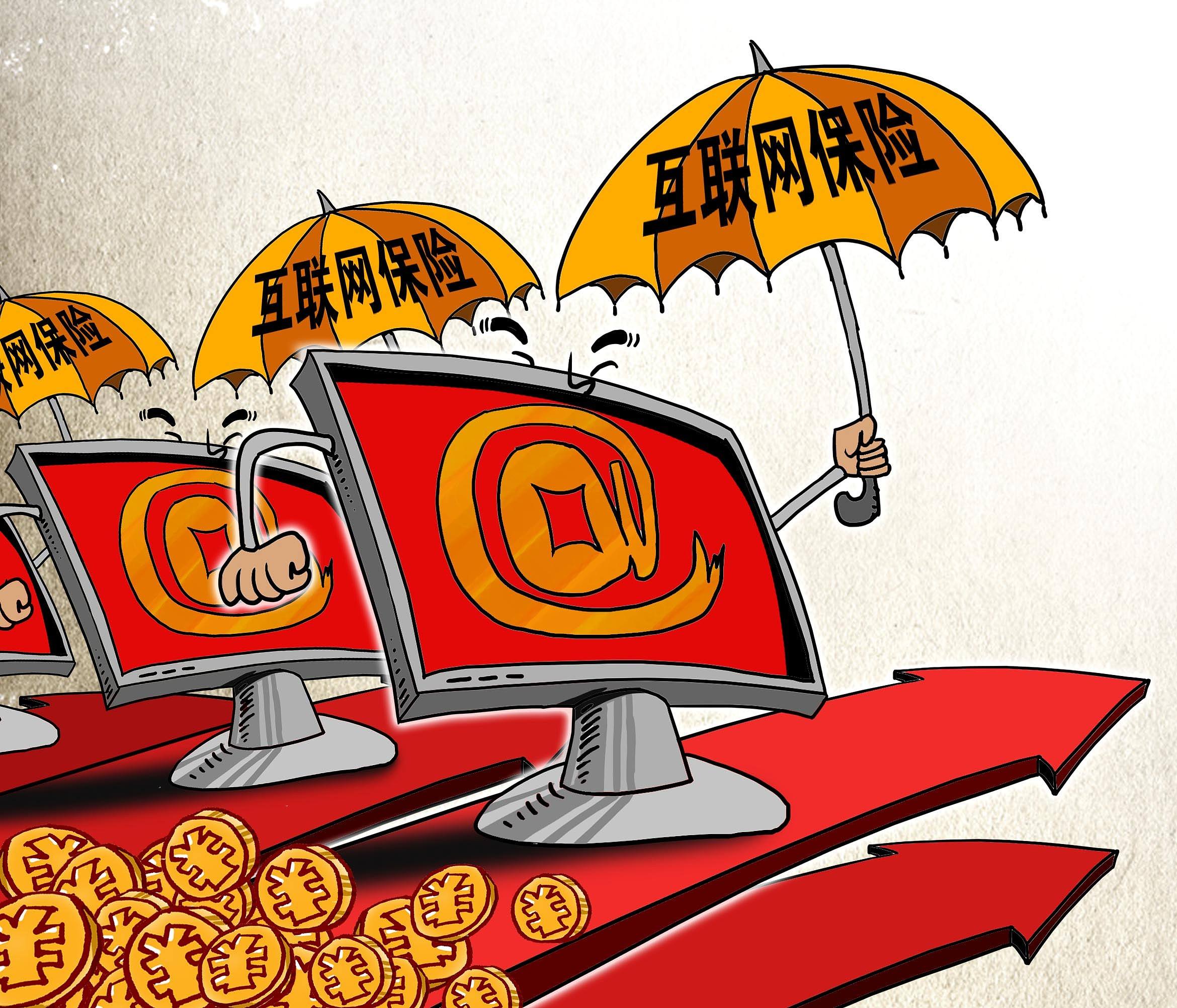 2019年互联网保险的四大特点_米保险