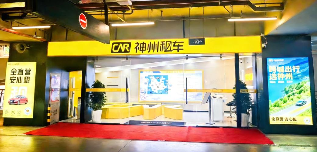 神州租车昆明机场服务点完成升级 助力春运"零距离"换乘