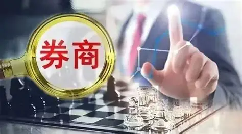 券业新动向！华泰证券出手，"免签联盟"扩围！8家券商申请基金托管资格_财富号_东方财富网