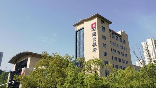 湖北银行襄阳分行多措并举助力实体经济发展