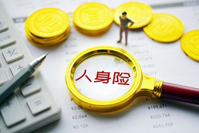 人身险"负面清单"扩容至90条 消费者关心问题全覆盖凤凰网甘肃_凤凰网