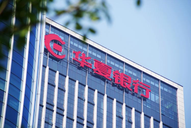 华夏银行:前三季度营利双降,年内被罚超亿元杨书剑"刀刃向内"狠抓合规
