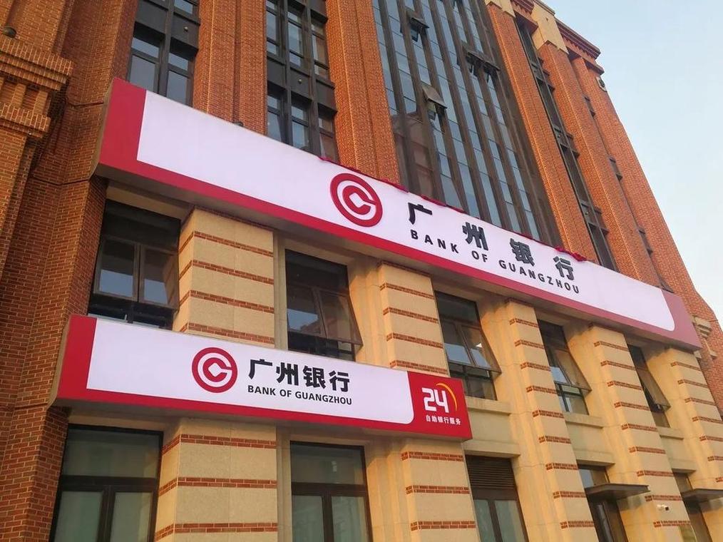 广州银行2026届实习生招聘详情及申请指南