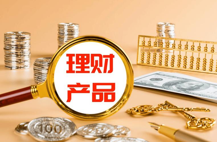 从"重规模"转向"重回报",银行理财产品试水浮动费率