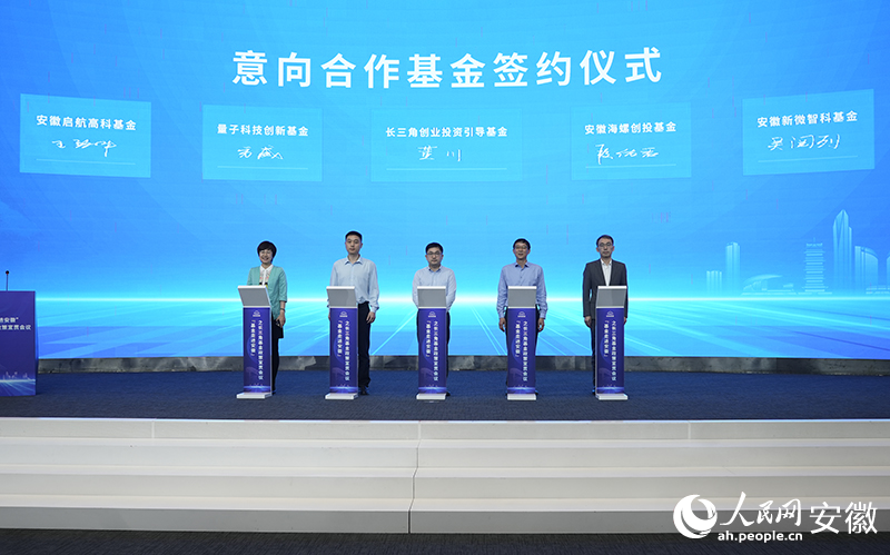签约仪式。人民网记者 王锐摄