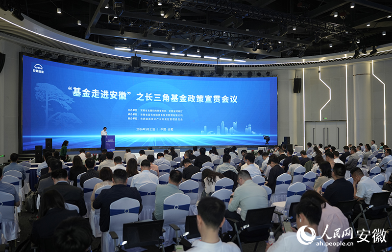 政策宣贯会议现场。人民网记者 王锐摄