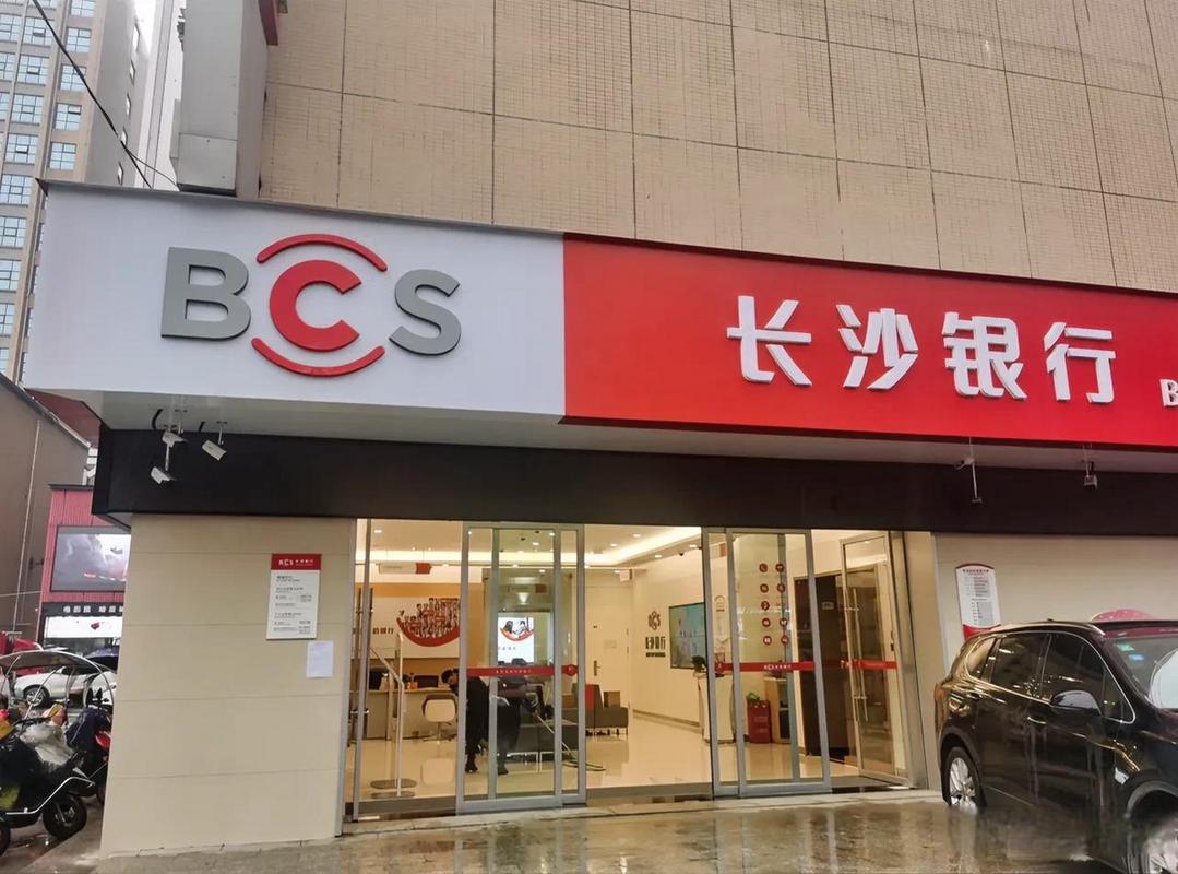 长沙银行涉多项违规被罚770万 长沙银行涉多项违规被罚770万,涉及近20
