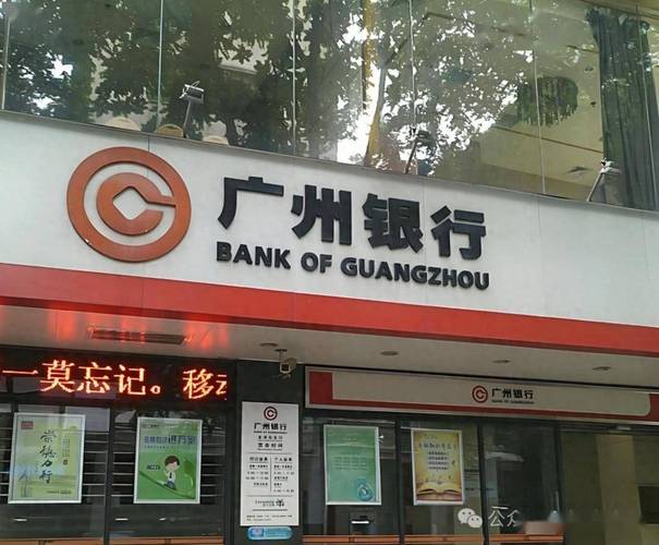 广州银行收到今年第3张罚单,罚款金额已超过600万元